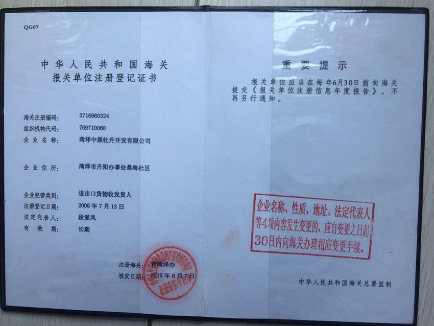 点击查看详细信息<br>标题：资质荣誉 阅读次数：1131