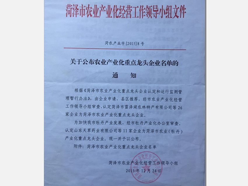 点击查看详细信息<br>标题：资质荣誉 阅读次数：1193